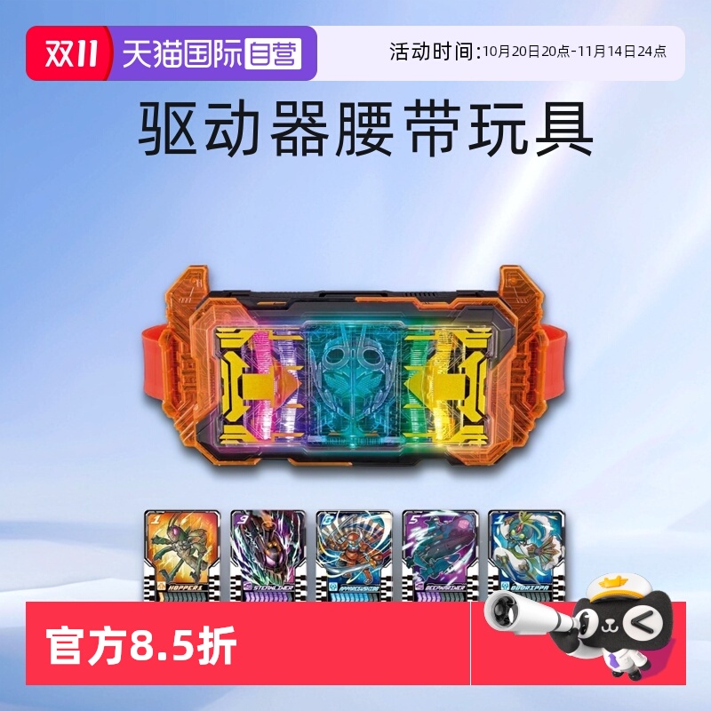 【自营】万代 DX 假面骑士歌查德 GOTCHARD驱动器腰带玩具召唤器
