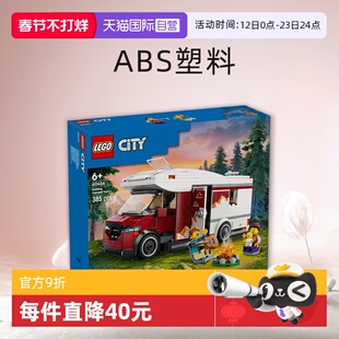【自营】LEGO乐高城市系列60454假日探险野营车男女孩积木玩具