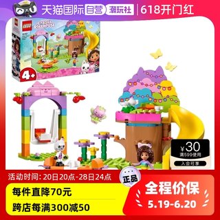 【自营】LEGO乐高盖比娃娃屋10787精灵猫的花园派对模型积木玩具