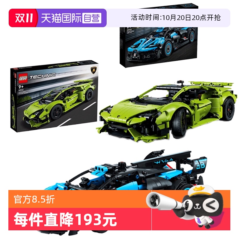 乐高积木布加迪兰博基尼跑车