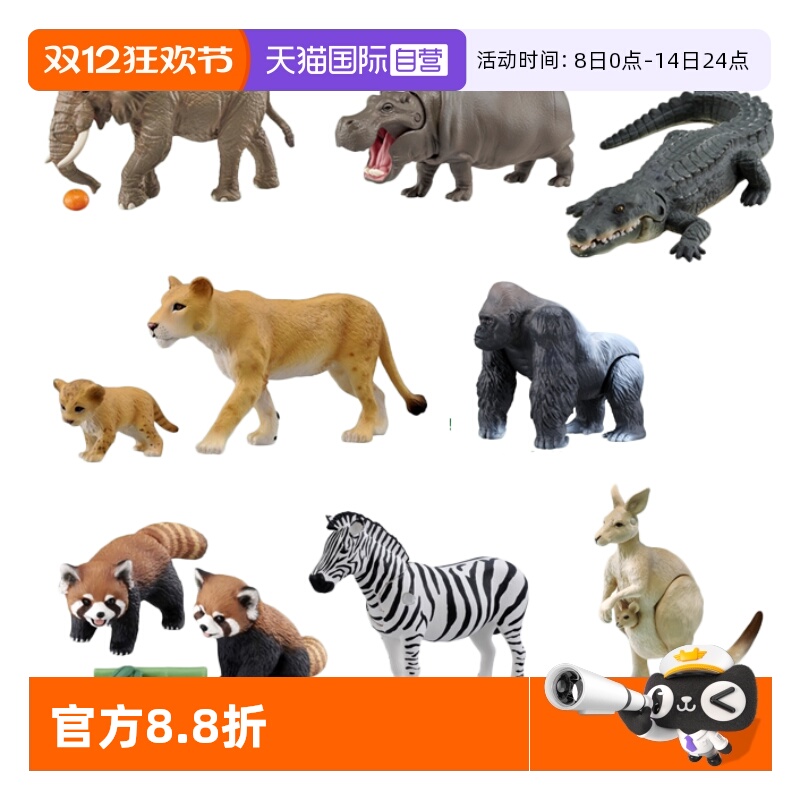 【自营】TOMY多美安利亚仿真动物模型儿童玩具狮子大象熊猫老虎