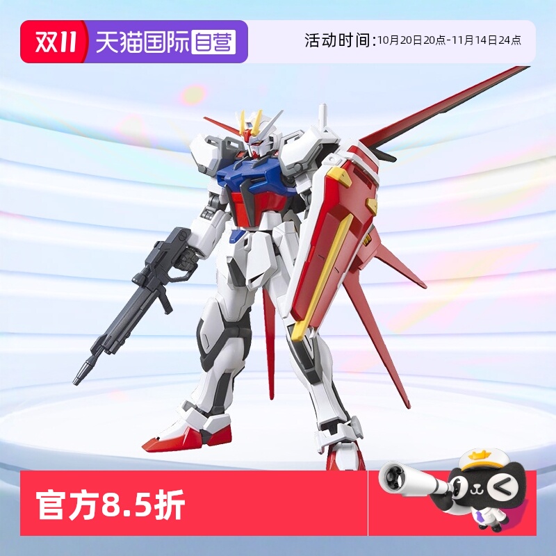 自营HGCE空战强袭拼装模型万代