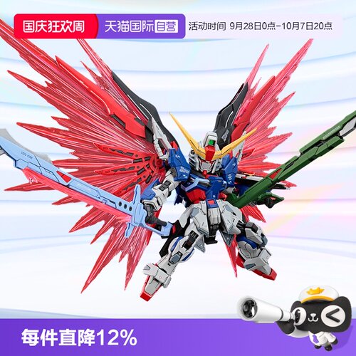 万代拼装模型MGSD命运