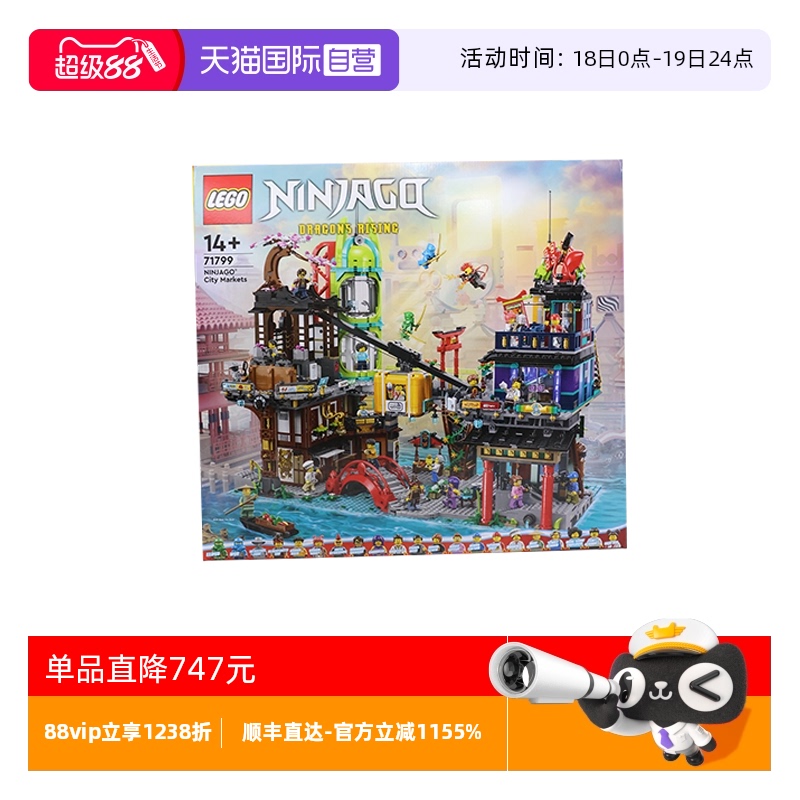 自营乐高拼搭积木益智