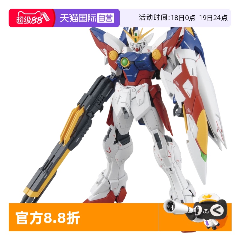 【自营】万代高达 MG 1/100原型飞翼高达零式EW Wing Gundam Zero