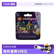 【自营】LEGO乐高 71046系列 26 太空主题 拼接积木玩具 礼物