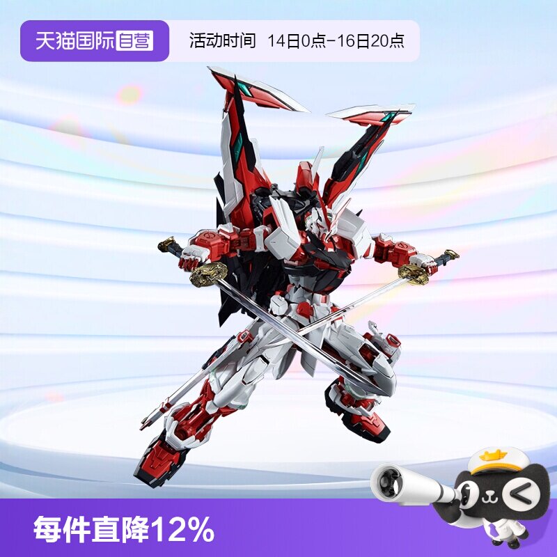 万代PG红异端改高达拼装模型										