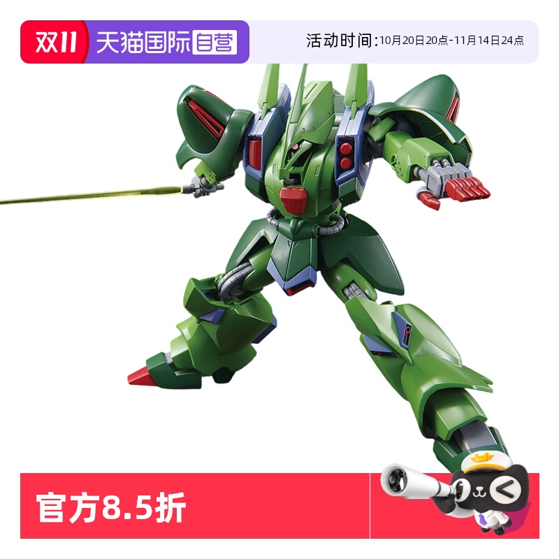 【自营】万代敢达拼装模型 HGUC HG 1/144 卡尔斯J 高达ZZ 新吉恩