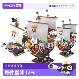 黄金梅丽阳光万里千里阳光号路飞海贼王船模型 万代拼装 自营