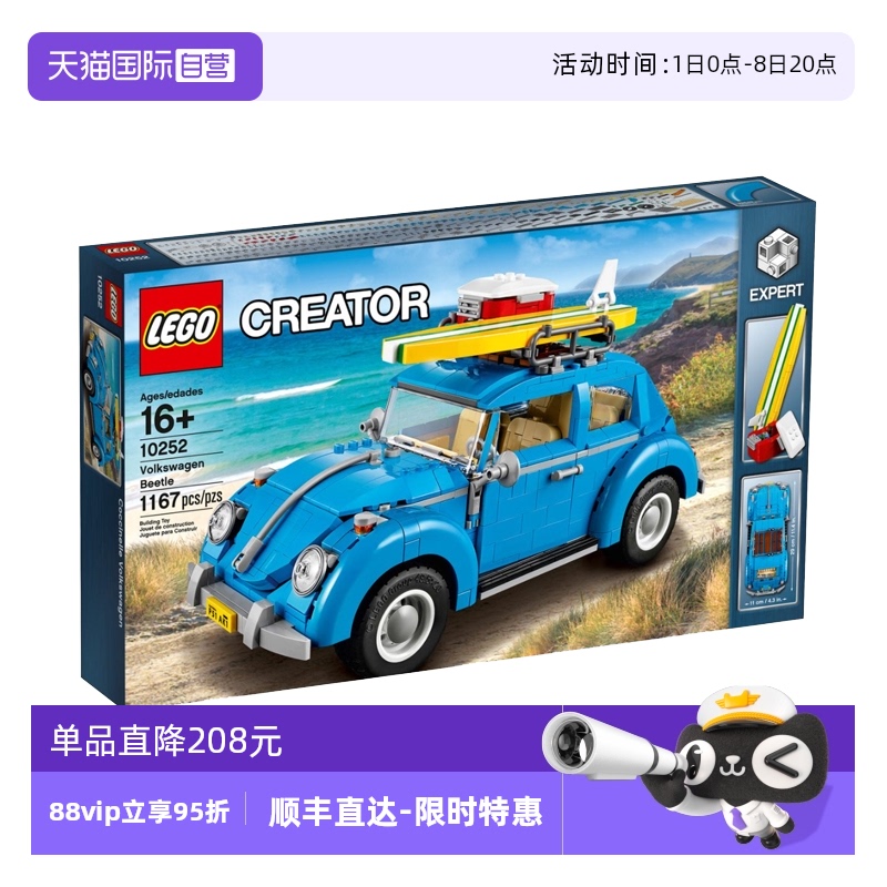 【自营】LEGO乐高10252 大众甲壳虫创意组装积木拼搭益智玩具礼物