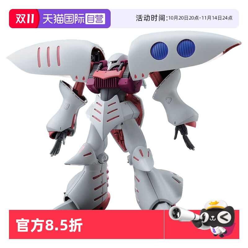 自营高达万代HG新生版卡碧尼