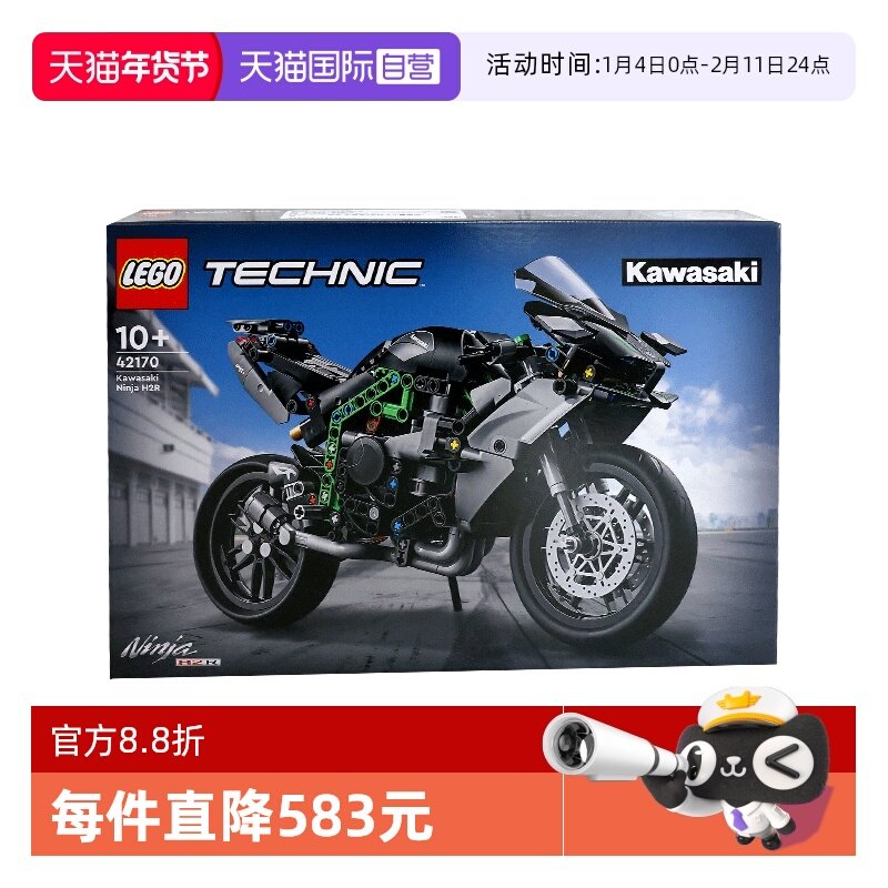 【自营】LEGO乐高科技系列42170川崎Ninja H2R摩托车拼装积木玩具