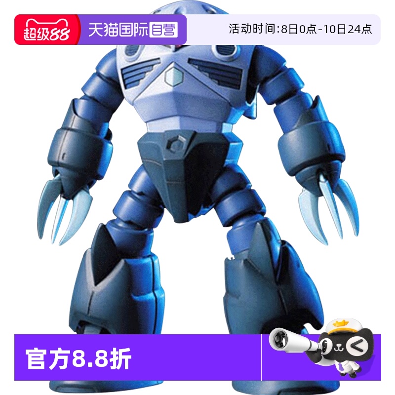 【自营】万代高达模型 HGUC 006 1/144 MSM-07 量产型魔蟹 水蟹