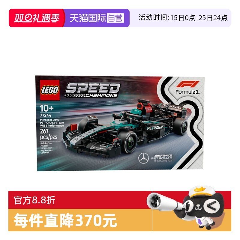 【自营】乐高speed超级赛车77244梅赛德斯-AMG F1®儿童积木玩具