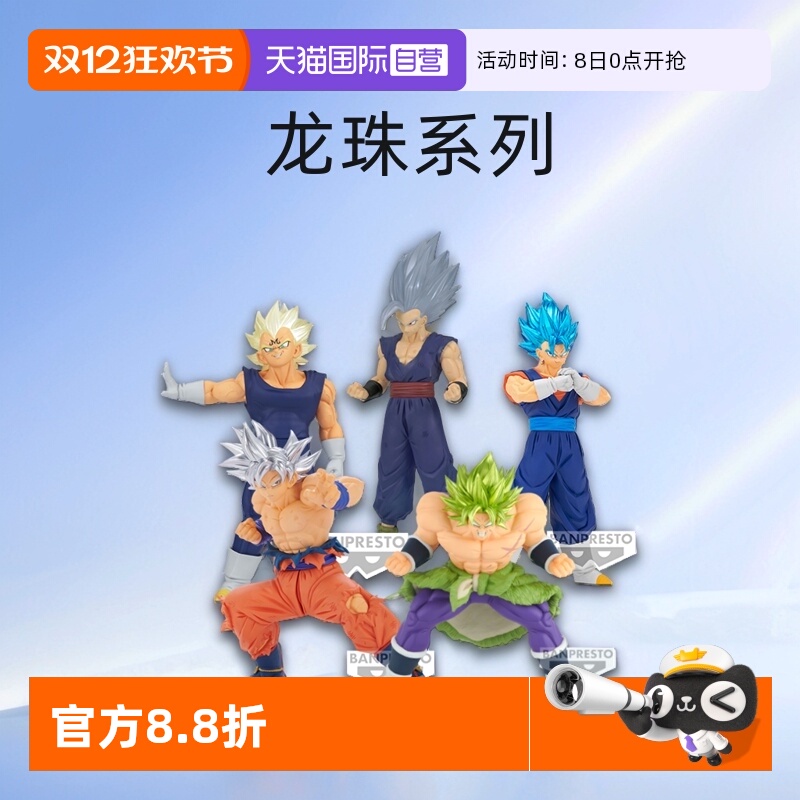 【自营】眼镜厂 龙珠 CLEARISE BOS 出阵孙悟空贝吉塔孙悟饭布欧