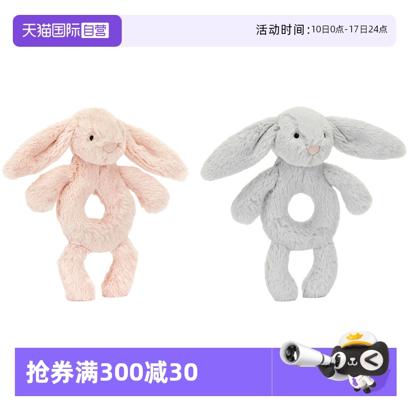 JELLYCAT邦尼兔手摇铃系列