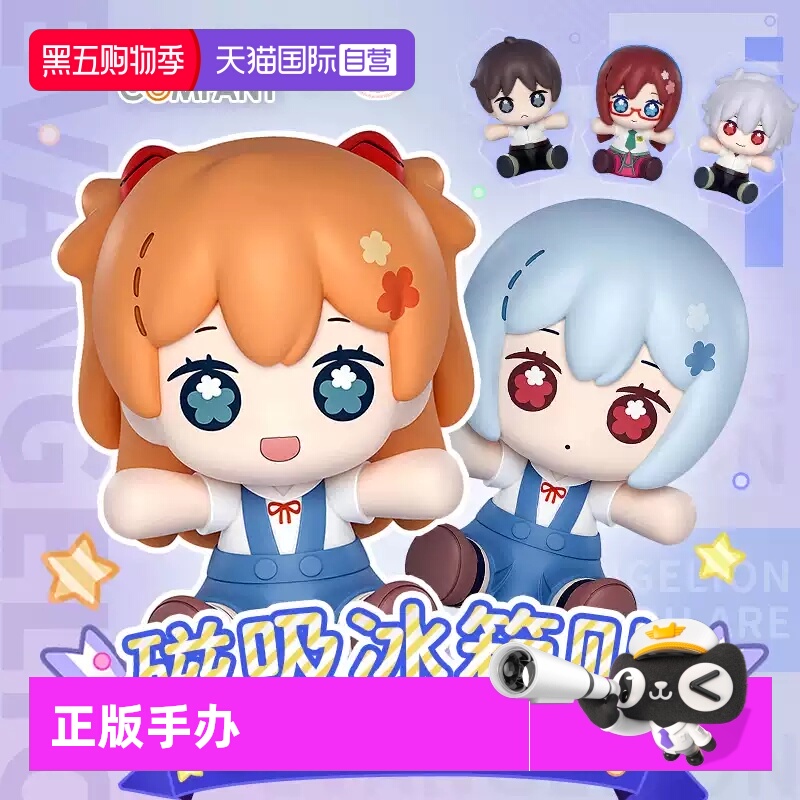 新世纪福音战士冰箱贴手办