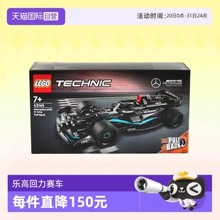 自营 LEGO乐高积木42165机械组梅赛德斯回力赛车儿童玩具礼物