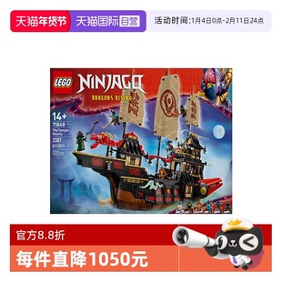 【自营】乐高71848幻影忍者系列神殿赏赐号男女孩拼搭玩具积木