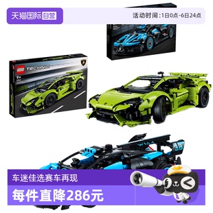 自营 乐高机械42162布加迪蓝色兰博基尼超跑车赛车模积木玩具