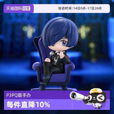 雨宫莲Joker女神异闻录Q版手办