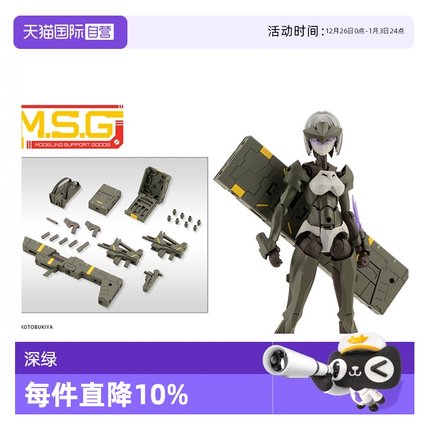 【自营】寿屋 拼装模型 重装武器组件53 Combatcell 深绿ver MH53