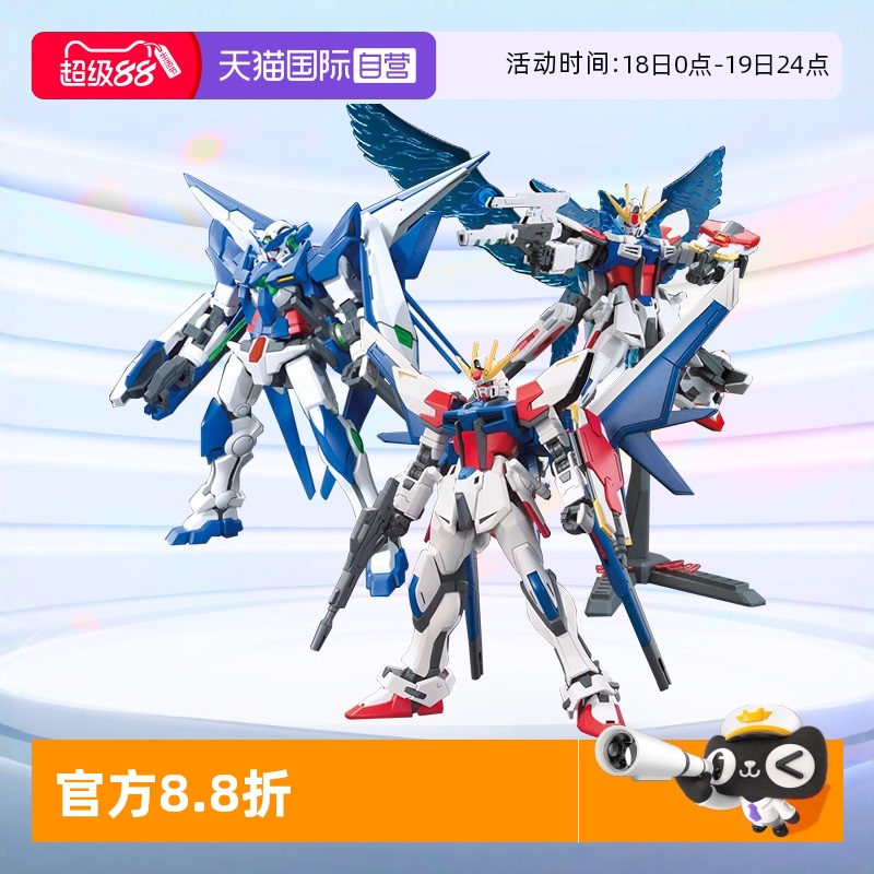 自营高达模型万代创战者