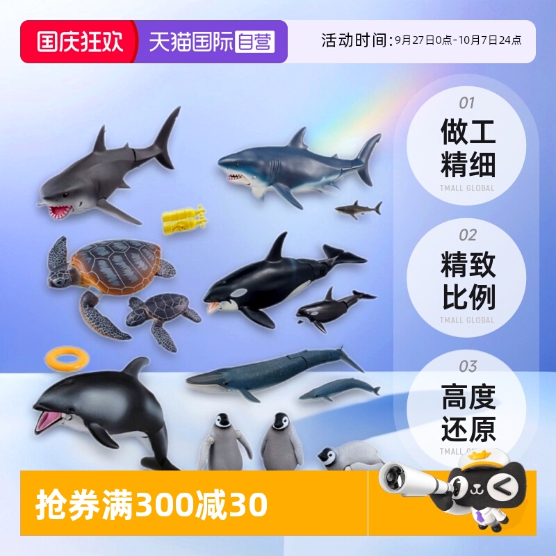 【自营】TOMY多美安利亚儿童野生仿真动物玩具鲸鱼鲨鱼企鹅海豹