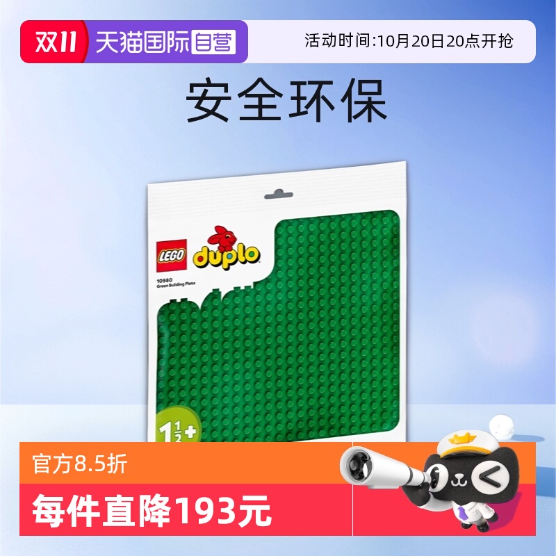 乐高积木得宝系列拼装