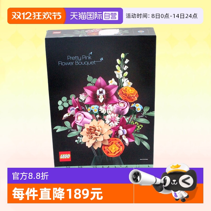 乐高积木植物10342粉黛花束