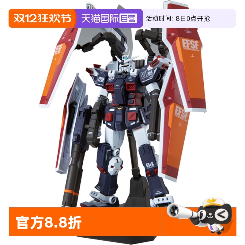 自营高达模型万代FA-78雷霆宙域