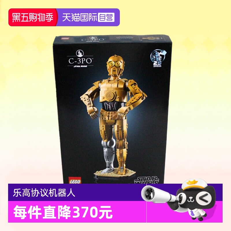 乐高75398金色协议机器人