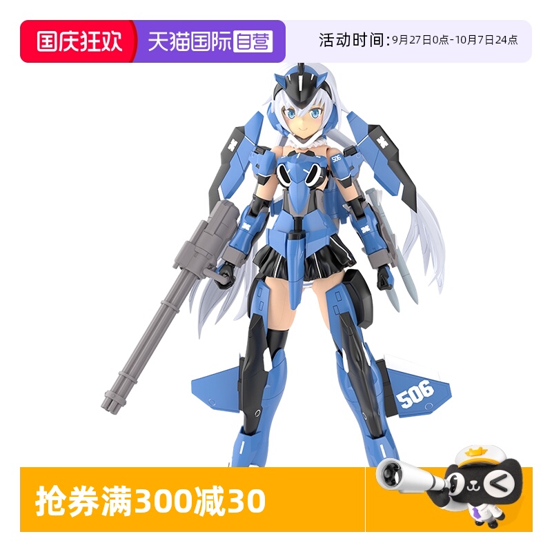 寿屋拼装模型机甲少女大比例短剑