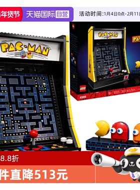 【自营】LEGO乐高创意百变10323吃豆人街机游戏机模型积木玩具