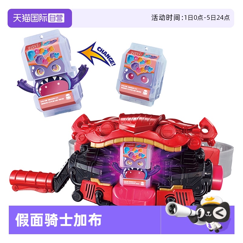 【自营】万代假面骑士GAVV加布 DX 变身腰带豪华版驱动器饱藏周边