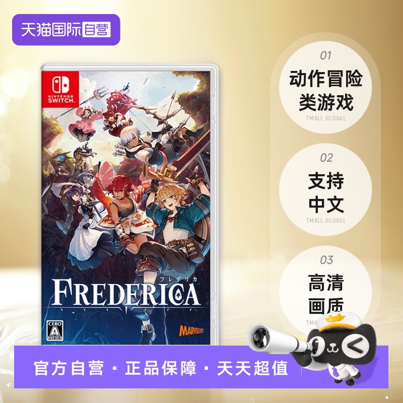 日版FREDERICASwitch游戏卡中文