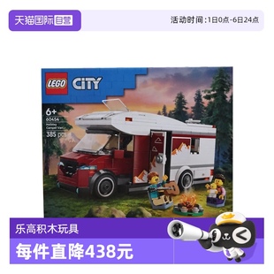 自营 LEGO乐高60454假日探险野营车城市系列儿童益智拼搭积木