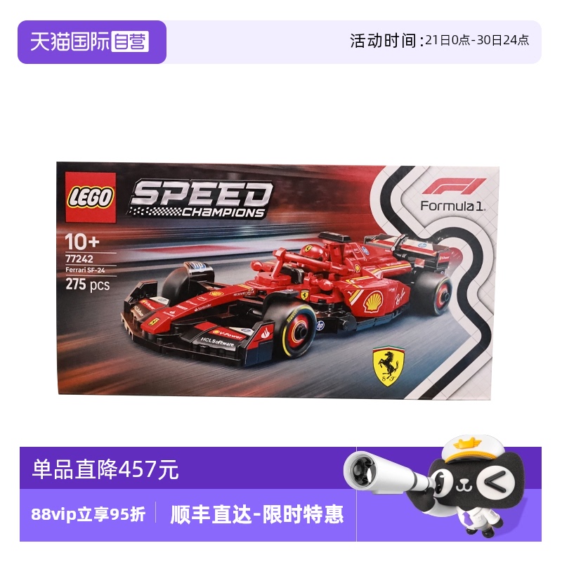 【自营】乐高speed超级赛车77242法拉利F1儿童积木玩具