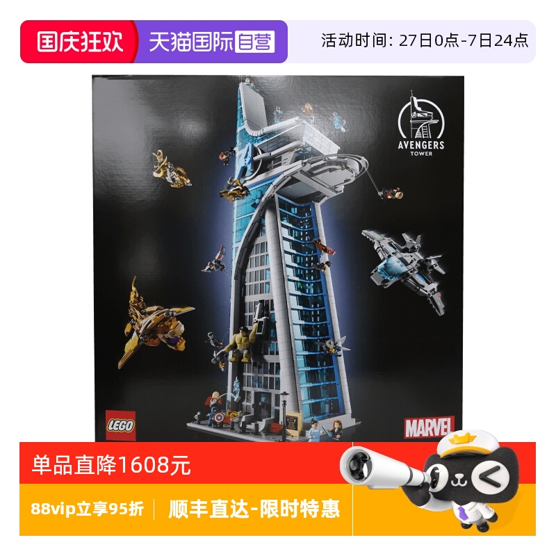 自营乐高复仇者联盟大厦益智