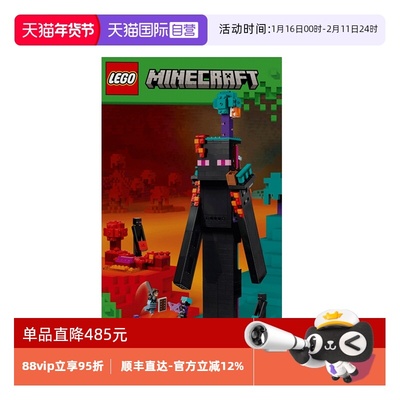 【自营】乐高我的世界系列21279末影人塔楼拼搭积木男女孩玩具