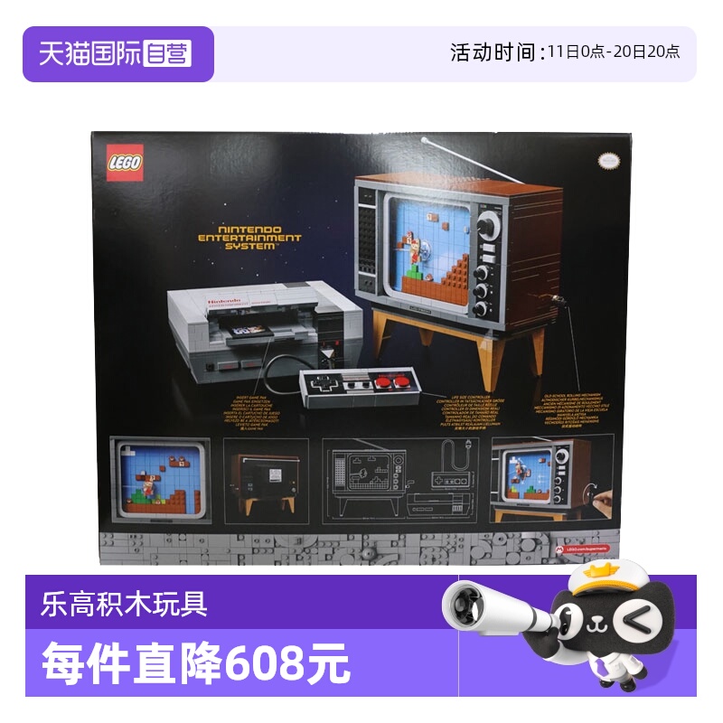 【自营】LEGO乐高71374超级马里奥任天堂NES红白机积木玩具礼物