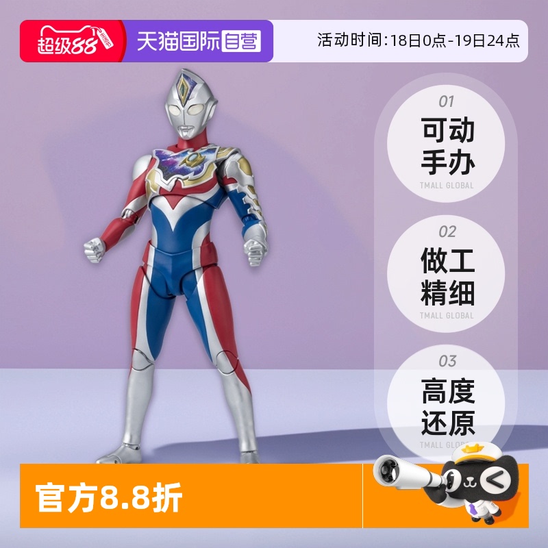 【自营】万代 SHF 德凯奥特曼Decker 闪亮型 可动手办 男孩玩具