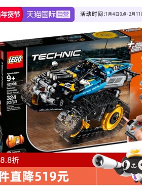 【自营】乐高42095科技机械组履带式遥控赛车拼装益智积木玩具