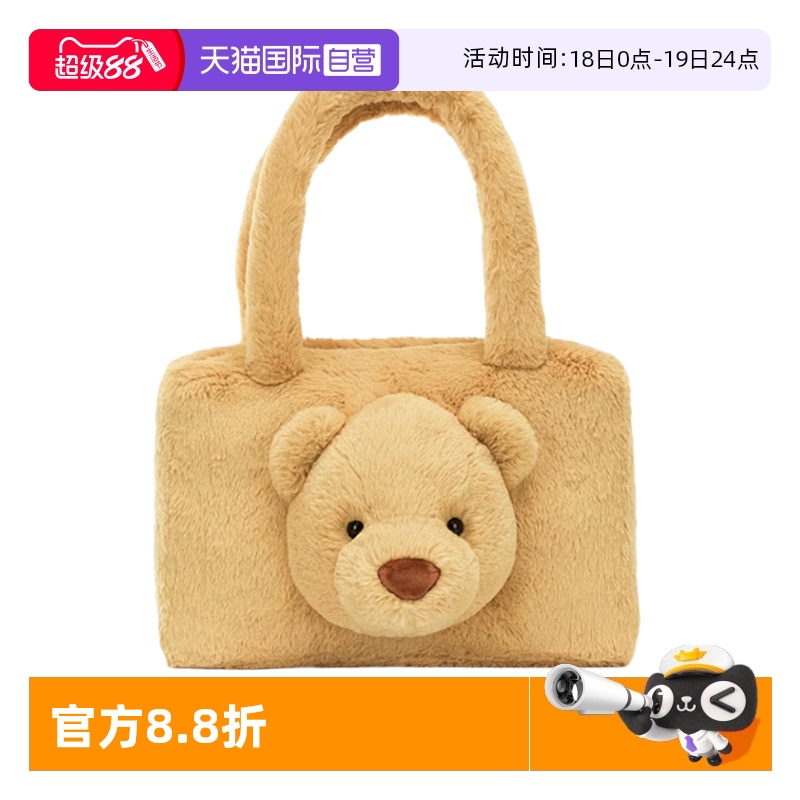 Jellycat史玛吉小熊托特包礼物