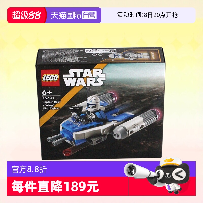 乐高75391雷克斯上尉Y翼迷你战机