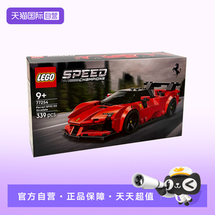 【自营】LEGO乐高speed超级赛车77254法拉利Ferrari SF90跑车积木