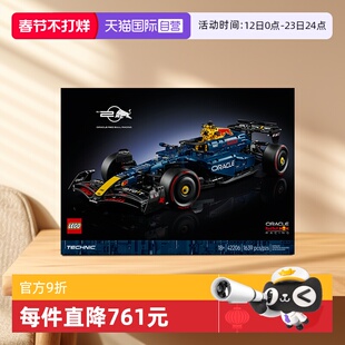 【自营】LEGO乐高42206红牛车队 RB20 F1 赛车儿童积木玩具礼物