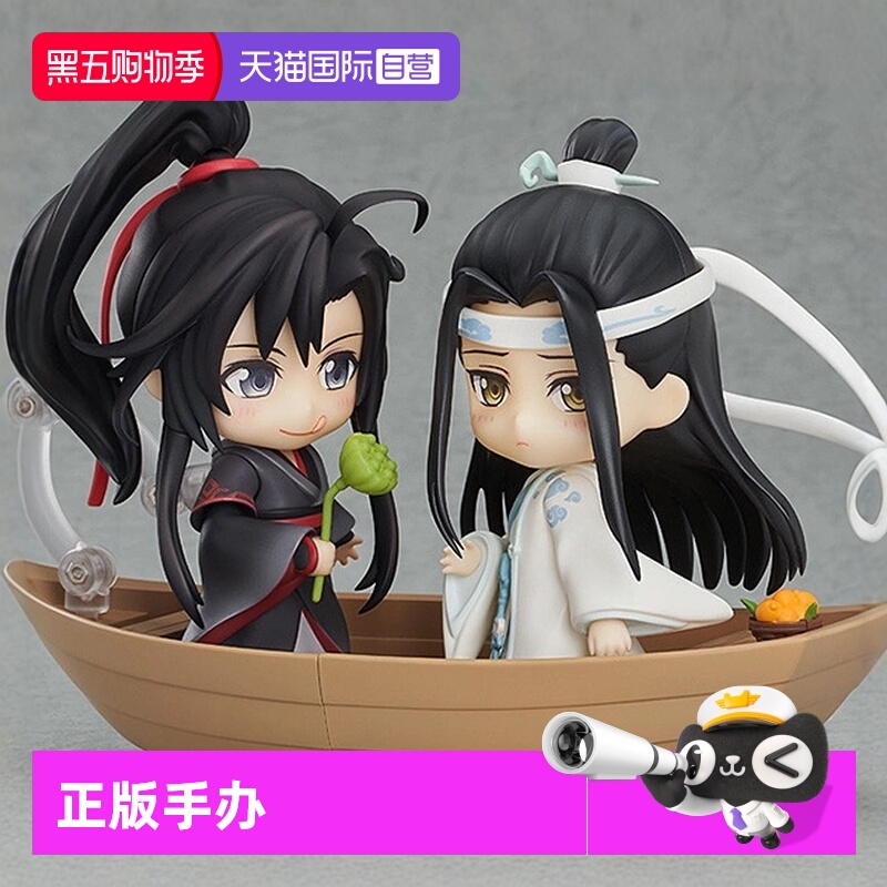 【自营】GSC 魔道祖师 粘土人 魏无羡 蓝忘机 DX豪华版 Q版手办