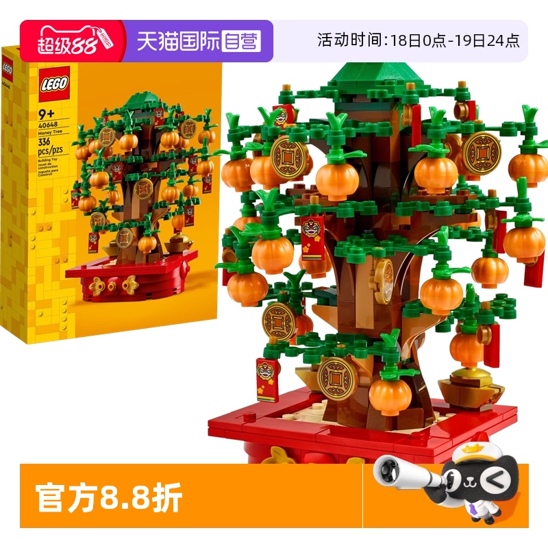 乐高积木40648发财摇钱树模型