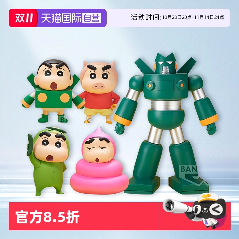 【自营】万代眼镜厂 蜡笔小新 肥嘟嘟左卫门 康达姆机器人手办